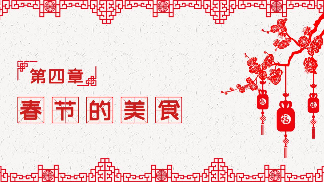 剪纸风 (7).pptx